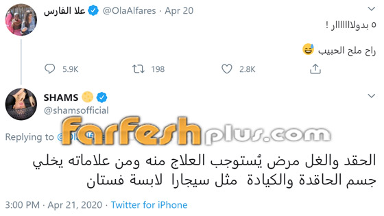 الفنانة شمس الكويتية تهاجم الإعلامية علا الفارس: سيجارا لابسة فستان! صورة رقم 2