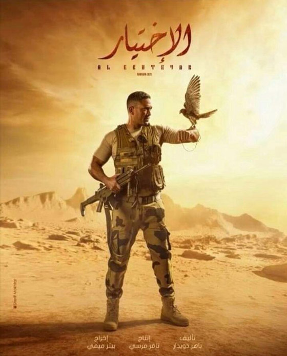 ماراثون دراما رمضان 2020 يبدأ الليلة .. والكبار غدا صورة رقم 11