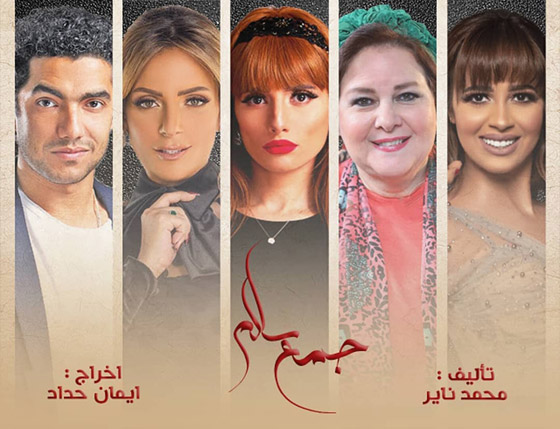 ماراثون دراما رمضان 2020 يبدأ الليلة .. والكبار غدا صورة رقم 2