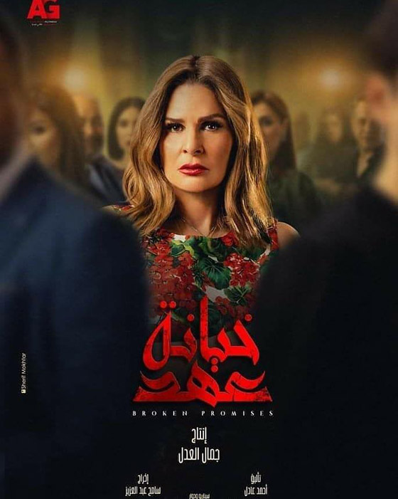 ماراثون دراما رمضان 2020 يبدأ الليلة .. والكبار غدا صورة رقم 7