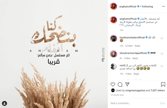 أنغام تقدم 