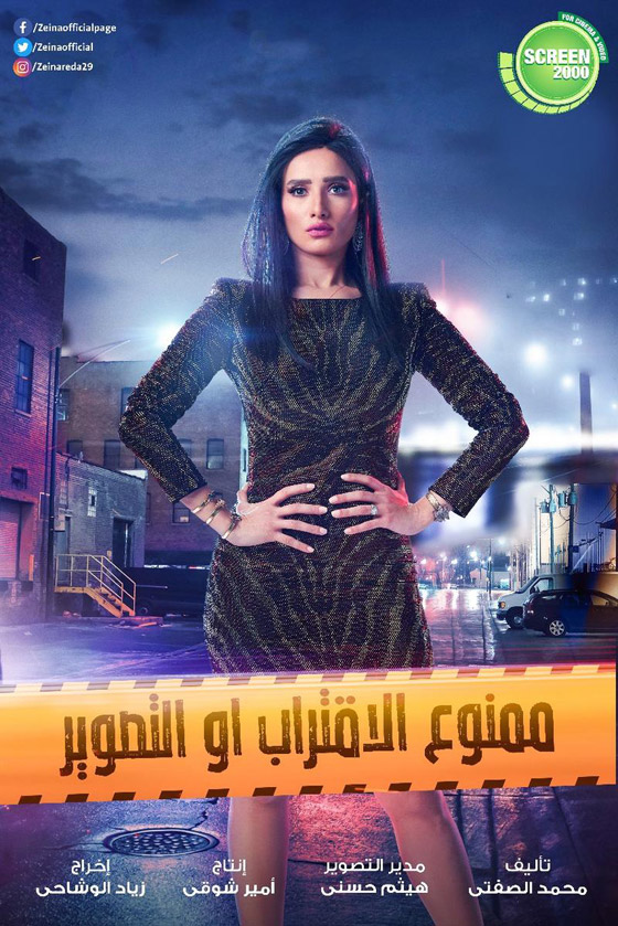 أنغام تقدم 