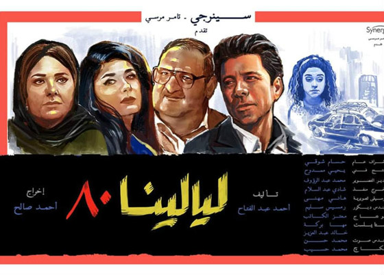 ماراثون دراما رمضان 2020 يبدأ الليلة .. والكبار غدا صورة رقم 4