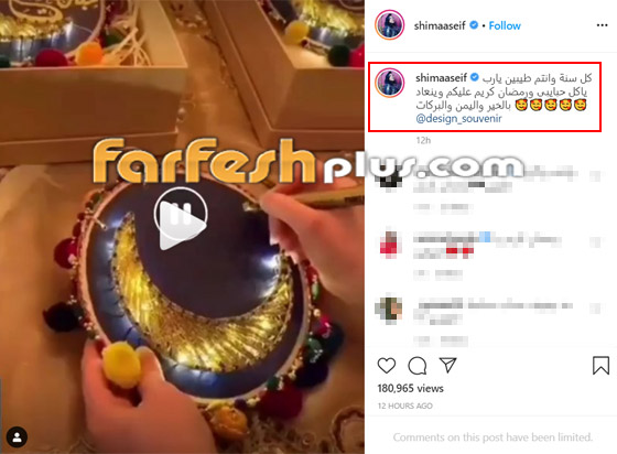 رسائل نجوم الفن للجمهور في رمضان: شيرين عبد الوهاب، شيماء سيف و.. صورة رقم 4