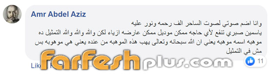 فيديو صادم: زوج غادة عادل السابق ينصح ياسمين صبري باعتزال التمثيل! صورة رقم 2
