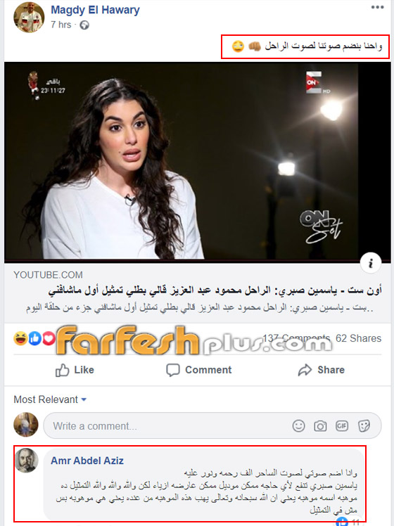 فيديو صادم: زوج غادة عادل السابق ينصح ياسمين صبري باعتزال التمثيل! صورة رقم 3