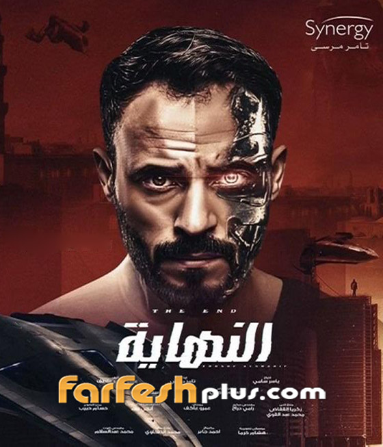 إسرائيل تصدر بيانا تهاجم مسلسل (النهاية) والفنان يوسف الشريف.. ما السبب؟ صورة رقم 3