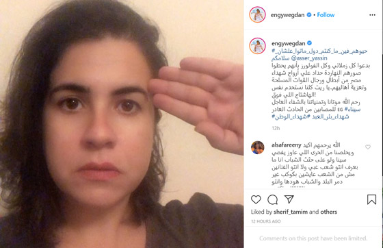 نجوم مصر يطلقون حملة لضحايا الجيش بقيادة آسر ياسين صورة رقم 3