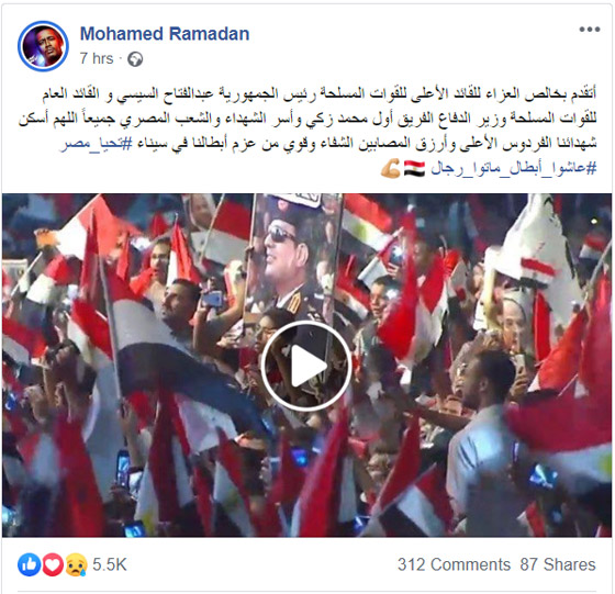 نجوم مصر يطلقون حملة لضحايا الجيش بقيادة آسر ياسين صورة رقم 6