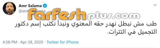 المخرج عمرو سلامة يفضح عمليات تجميل نجمات مسلسلات رمضان! صورة رقم 1