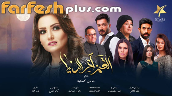 بشرى تصاب بوعكة صحية مفاجئة أثناء تصوير مسلسل (القمر آخر الدنيا)! صورة رقم 6