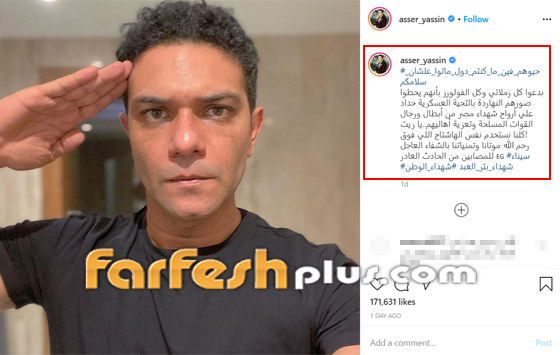 الكينج منير، يسرا، شريف منير، ليلى علوي ونيللي كريم ينعون شهداء مصر صورة رقم 3