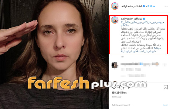 الكينج منير، يسرا، شريف منير، ليلى علوي ونيللي كريم ينعون شهداء مصر صورة رقم 4