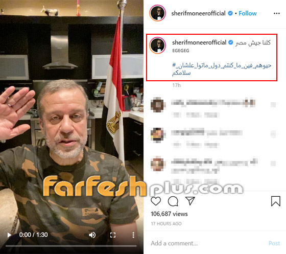 الكينج منير، يسرا، شريف منير، ليلى علوي ونيللي كريم ينعون شهداء مصر صورة رقم 7