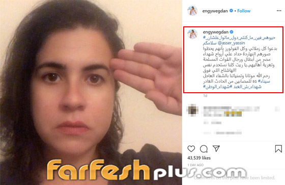 الكينج منير، يسرا، شريف منير، ليلى علوي ونيللي كريم ينعون شهداء مصر صورة رقم 12