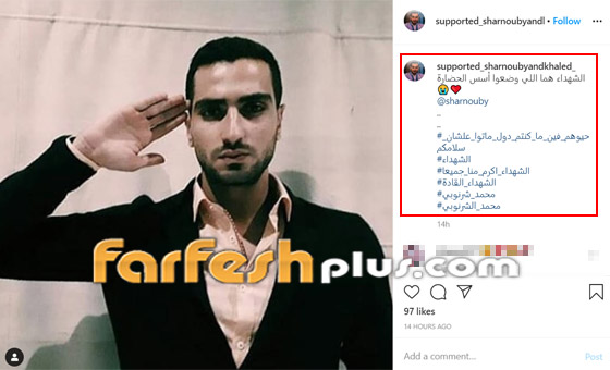 الكينج منير، يسرا، شريف منير، ليلى علوي ونيللي كريم ينعون شهداء مصر صورة رقم 14