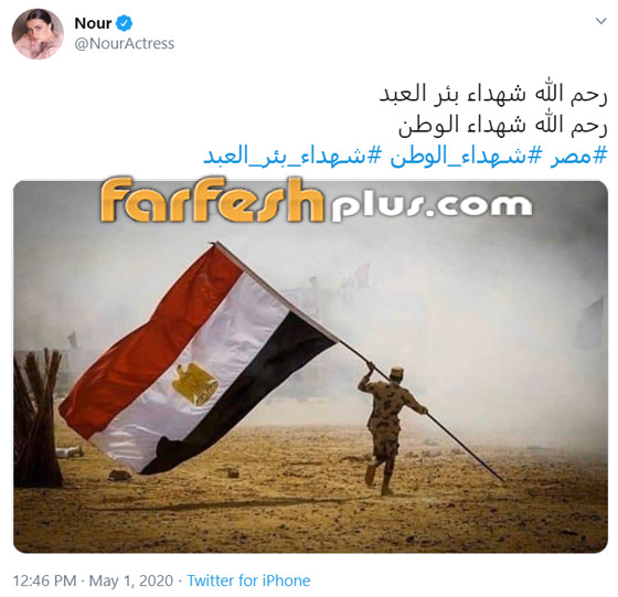 الكينج منير، يسرا، شريف منير، ليلى علوي ونيللي كريم ينعون شهداء مصر صورة رقم 15