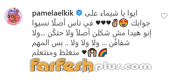 باميلا الكيك تهاجم مايا دياب وتسخر من عمليات تجميلها! صورة رقم 1