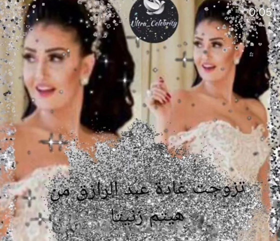 خفايا تكشف عن زيجة غادة عبد الرازق منها فارق السن بينها وبين زوجها صورة رقم 1