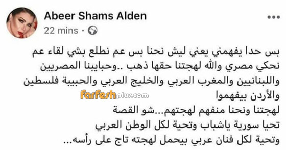 معتصم النهار في أقسى رد له: شخصيات مريضة.. ما علاقة عبير شمس الدين؟ صورة رقم 1