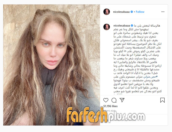  فيديو نيكول سابا بإطلالة غريبة وشعر مبعثر! لماذا غضبت لسخرية الجمهور؟ صورة رقم 3