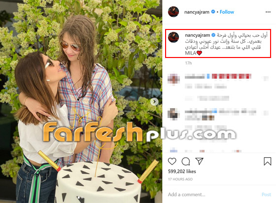 في عيد ميلادها: فيديو رقص ميلا ابنة نانسي عجرم يلفت الانظار صورة رقم 1