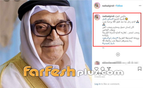 وفاة الشيخ صالح كامل زوج صفاء أبو السعود ونجوم الفن ينعوه صورة رقم 8