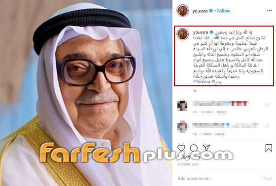 وفاة الشيخ صالح كامل زوج صفاء أبو السعود ونجوم الفن ينعوه صورة رقم 2