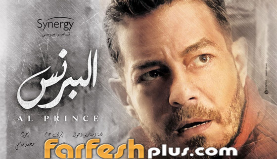 5 نجوم تفوقوا في مسلسلات رمضان منها البرنس، بالقلب، فلانتينو وأولاد آدم.. صورة رقم 4