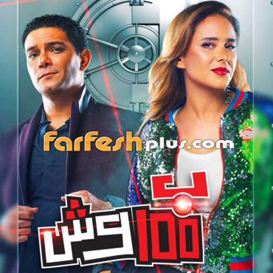 بصراحة قد تزعل البعض: مسلسلات رمضان 2020 بين الأفضل والأسوأ صورة رقم 3