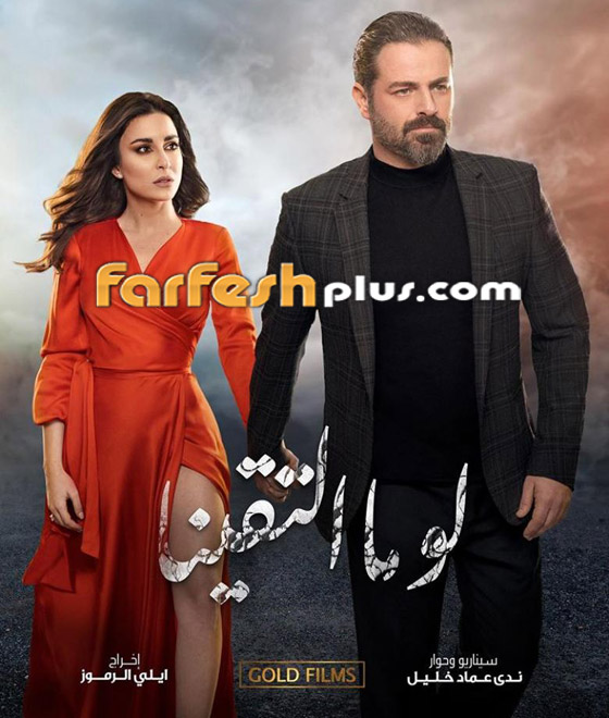 بصراحة قد تزعل البعض: مسلسلات رمضان 2020 بين الأفضل والأسوأ صورة رقم 7
