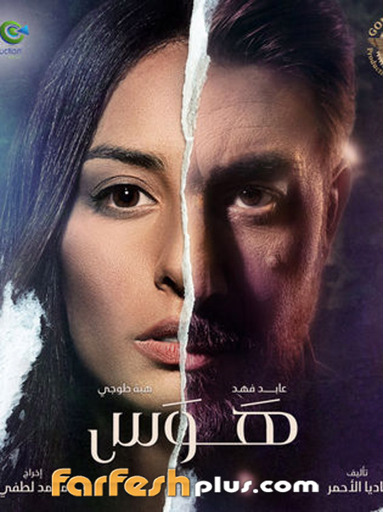 بصراحة قد تزعل البعض: مسلسلات رمضان 2020 بين الأفضل والأسوأ صورة رقم 10