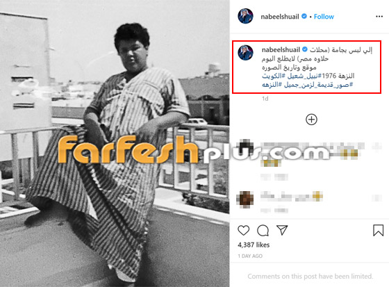 الفنان الكويتي نبيل شعيل بصورة من المراهقة.. والجمهور: عفوي وبسيط صورة رقم 1