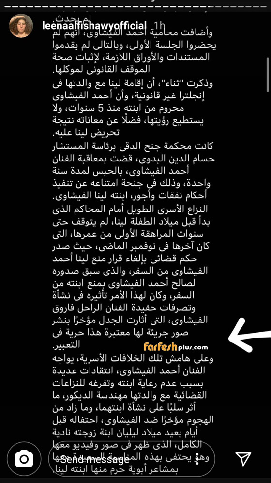  أول تعليق من لينا الفيشاوي على حكم تأييد حبس والدها  صورة رقم 2