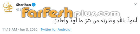 شريهان تثير قلق أحلام والجمهور بتغريدة غامضة وخوفها من شر يقترب صورة رقم 1