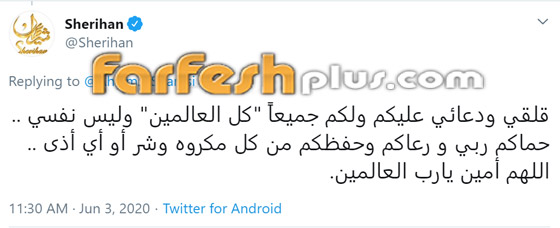 شريهان تثير قلق أحلام والجمهور بتغريدة غامضة وخوفها من شر يقترب صورة رقم 3