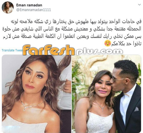 كيف ردت شقيقة محمد رمضان للساخرين منها بسبب شكلها وصور زفافها؟ صورة رقم 2