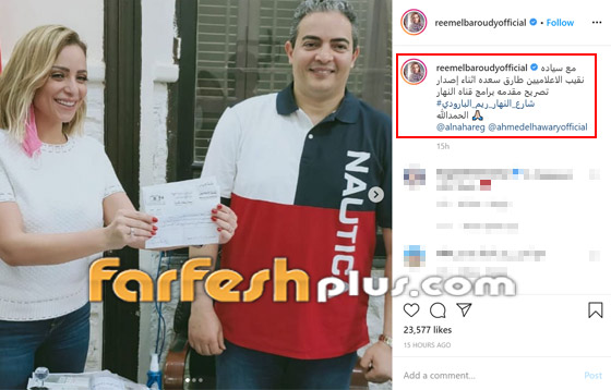 اسم ريم البارودي الحقيقي يفاجئ الجمهور! ما هو؟ صورة رقم 1