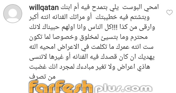 أحمد فلوكس متهم بالإساءة لطليقته هنا شيحة.. ويرد بعد الهجوم عليه! صورة رقم 2