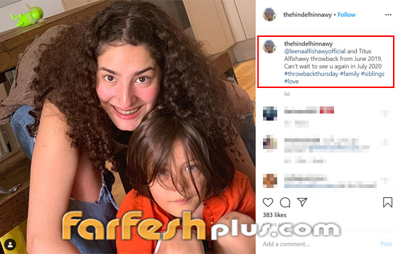 صور لينا أحمد الفيشاوي مع شقيقها تيتوس والزوجة الألمانية الغامضة صورة رقم 3