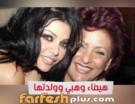 صور فنانات وأمهاتهن: من أكثر واحدة تشبه والدتها؟ فيديو وصور صورة رقم 6