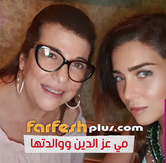 صور فنانات وأمهاتهن: من أكثر واحدة تشبه والدتها؟ فيديو وصور صورة رقم 7