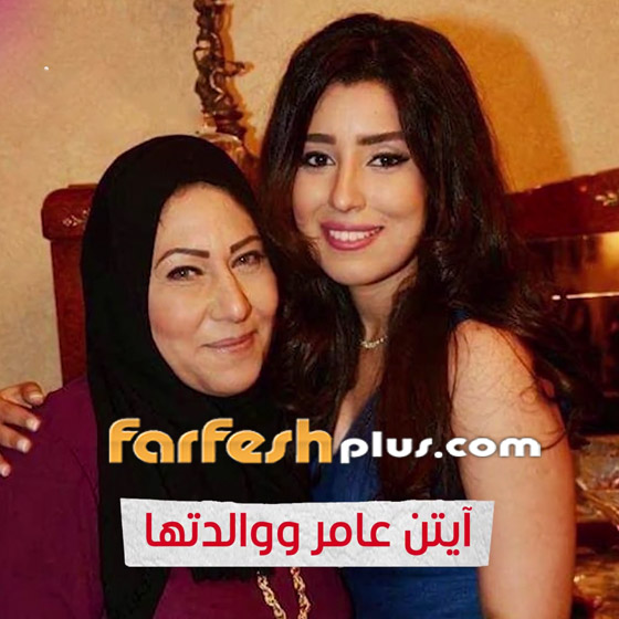 صور فنانات وأمهاتهن: من أكثر واحدة تشبه والدتها؟ فيديو وصور صورة رقم 10
