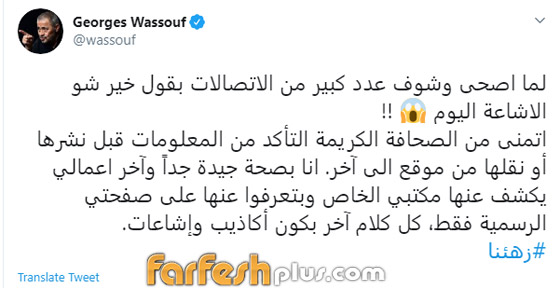  جورج وسوف يرد على شائعة تدهور صحته وإصابته بكورونا: زهقنا!  صورة رقم 1