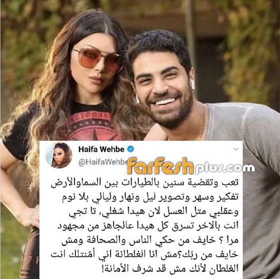 هيفاء وهبي تفتح النار على محمد الوزيري.. هل حُسم الأمر؟ صورة رقم 1