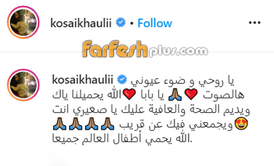 قصي خولي ينشر فيديو يذيب قلوب جمهوره لمكالمة هاتفية مع ابنه  صورة رقم 1