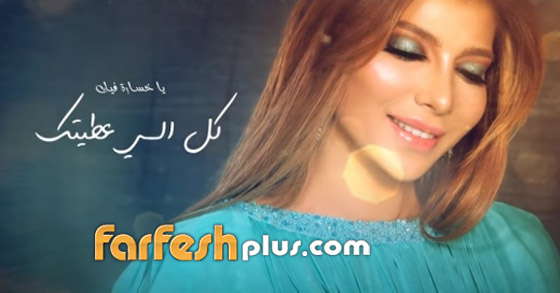  احلام تتهم جمهور اصالة بـ 