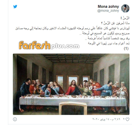 هل اساءت نوال الكويتية للدين المسيحي بنشر صورة العشاء الأخير؟ صورة رقم 3
