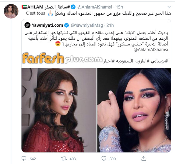  احلام تتهم جمهور اصالة بـ 