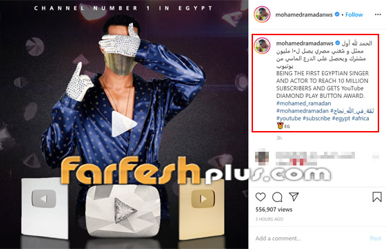 فيديو وصور: محمد رمضان يحتفل بإنجاز جديد! صورة رقم 1